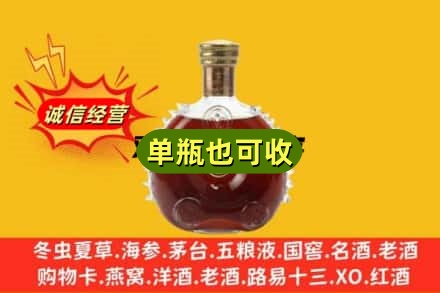 汶上县诚信回收路易十三